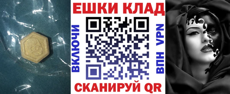 ЭКСТАЗИ ешки  Мантурово 