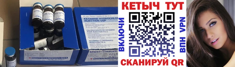 Кетамин ketamine  Мантурово 